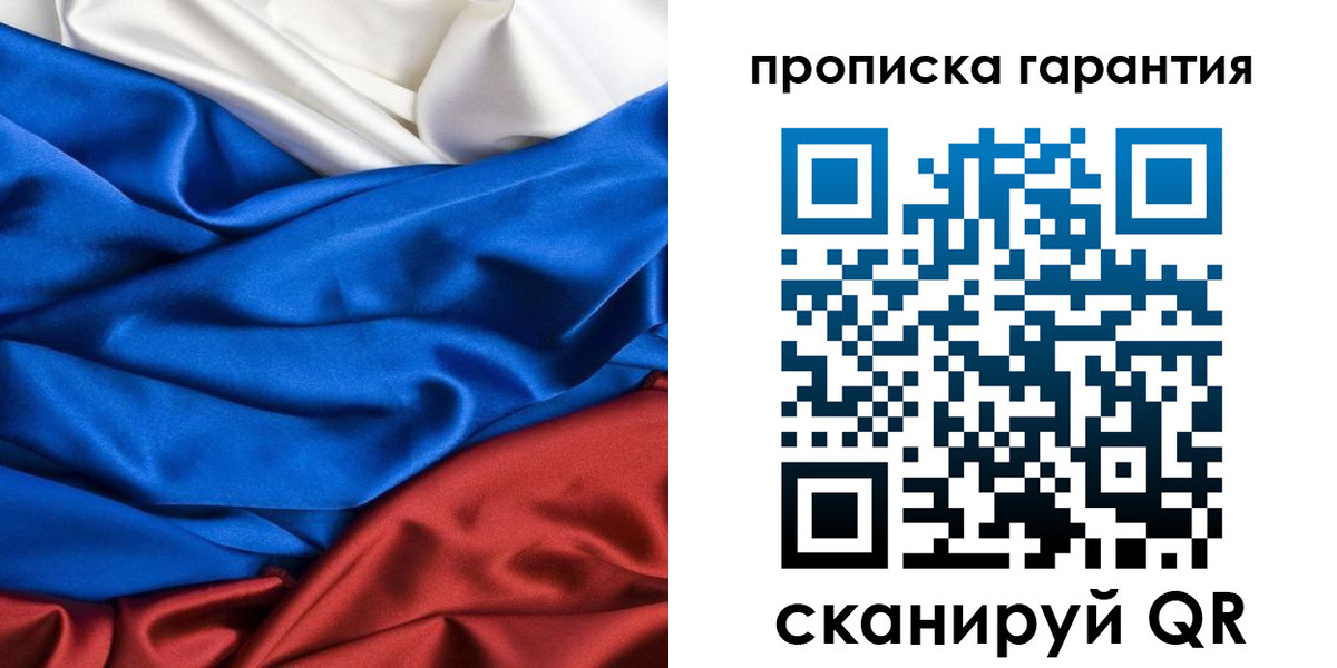 временная регистрация 2025 в Звенигово