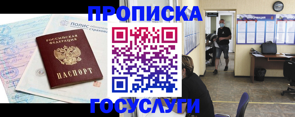 миграционный учет в Звенигово